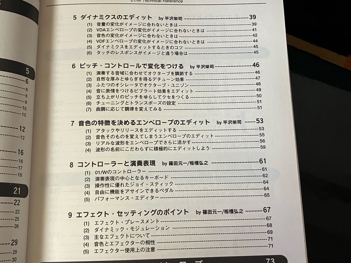 コルグ 01/W テクニカル・リファレンス 取扱説明書 KORG|Yahoo コルグ 01/W テクニカル・リファレンス 取扱説明書 KORG|Yahoo