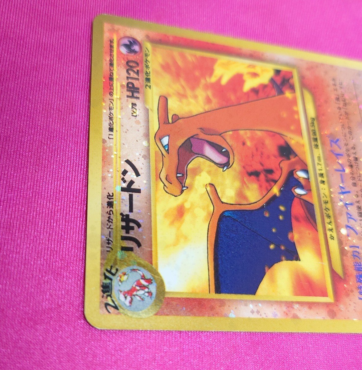 ☆旧裏】リザードン ファイヤーレイズ ポケモンカード 旧裏面 ☆旧裏】リザードン ファイヤーレイズ ポケモンカード 旧裏面