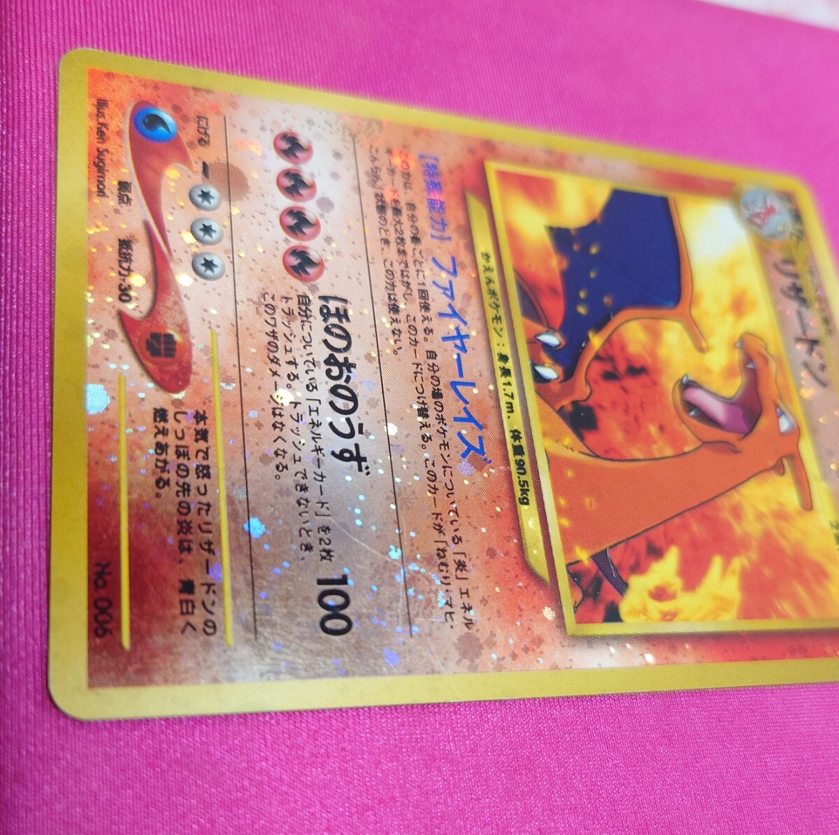 ☆旧裏】リザードン ファイヤーレイズ ポケモンカード 旧裏面 ☆旧裏】リザードン ファイヤーレイズ ポケモンカード 旧裏面