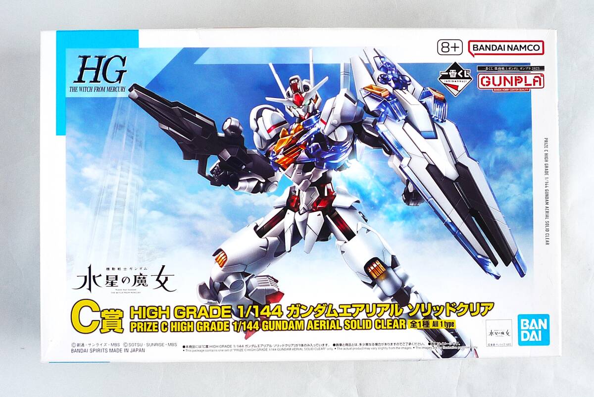 一番くじ 機動戦士ガンダム ガンプラ 2024」2024年8月下旬発売