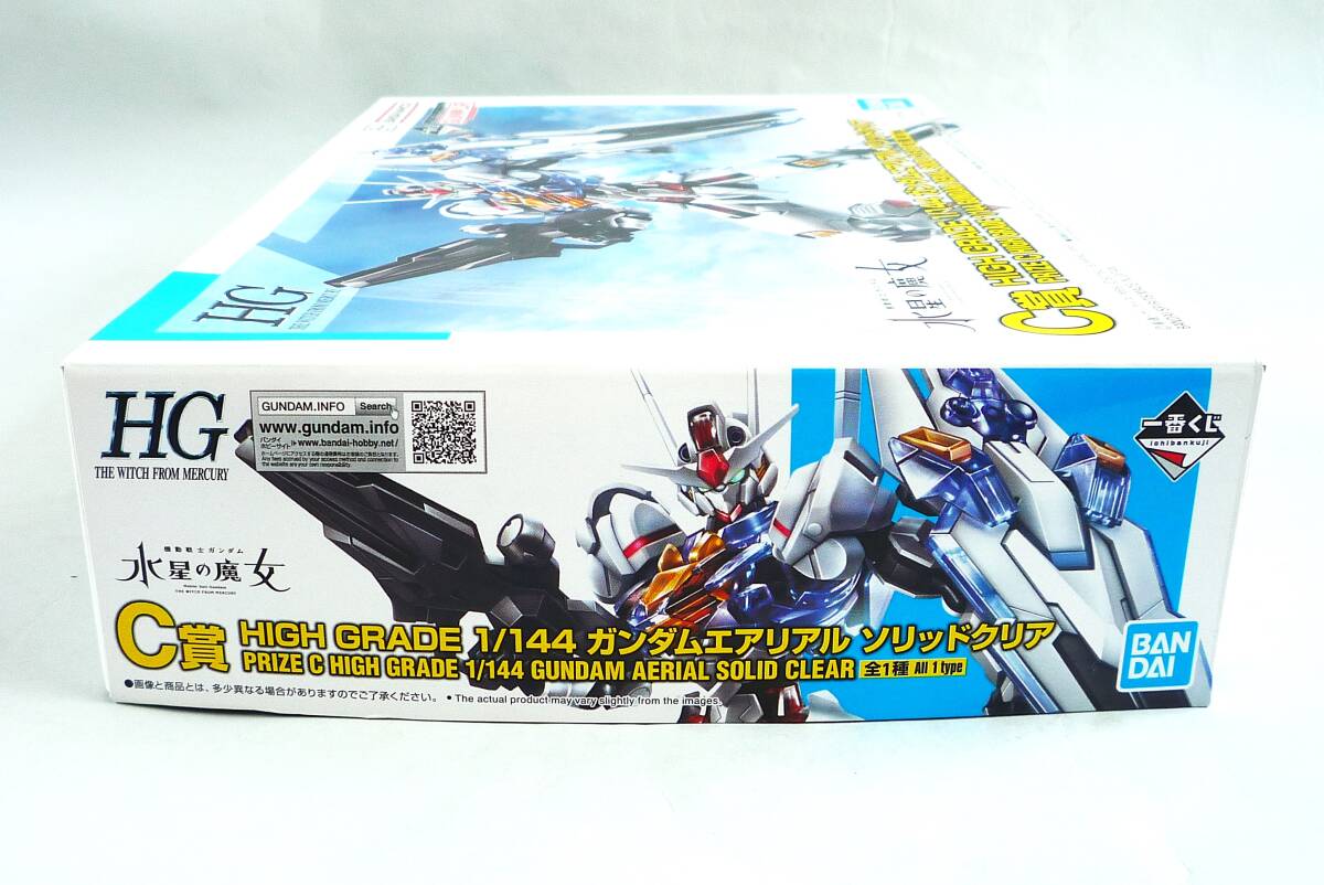 High Grade（BANDAI） - 一番くじ ガンプラ2023 C賞エアリアル&D