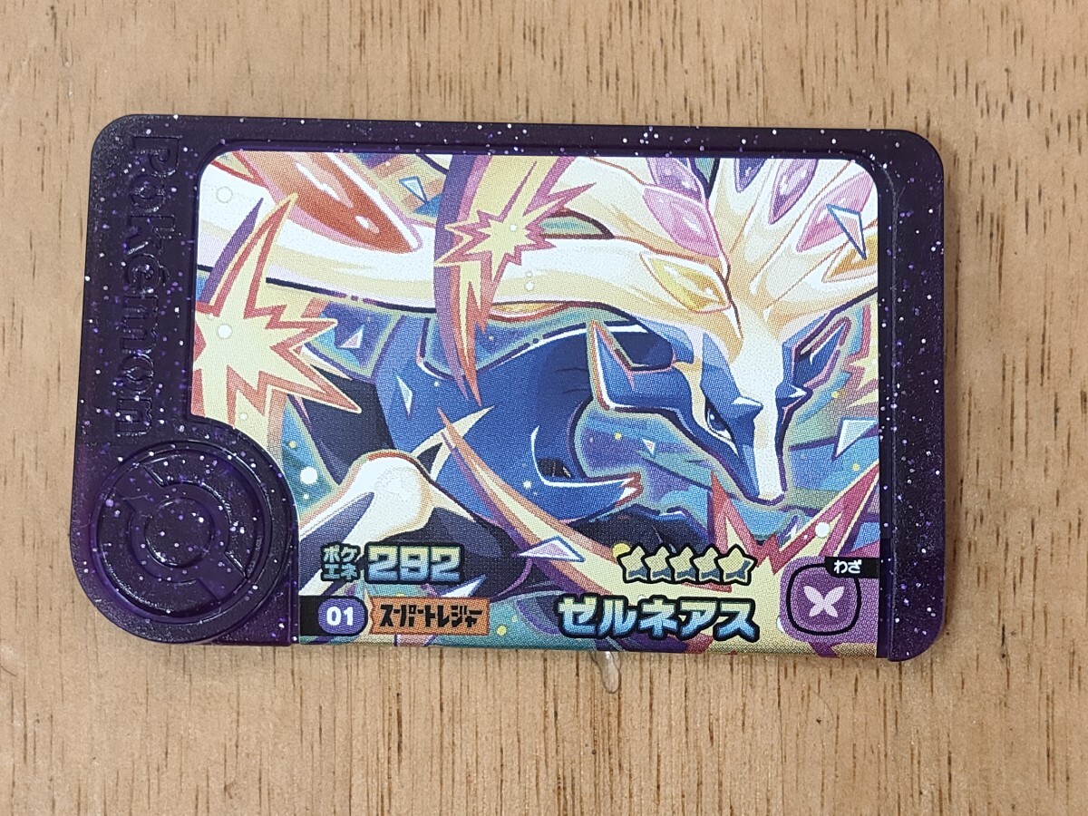 ポケモンフレンダ フレンダ 5弾 ☆5 スーパートレジャー ポケモンフレンダ フレンダ 5弾 ☆5 スーパートレジャー
