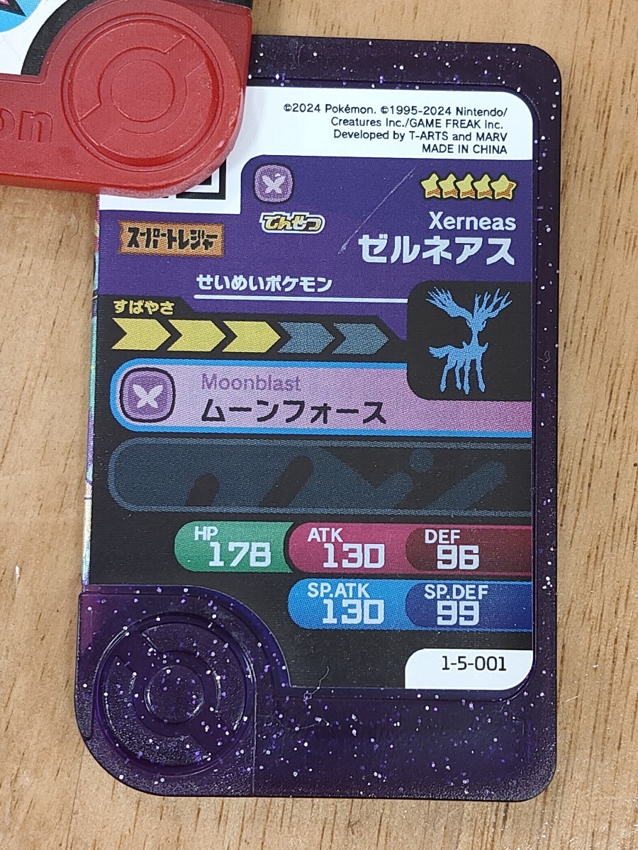 ポケモンフレンダ フレンダ 5弾 ☆5 スーパートレジャー ポケモンフレンダ フレンダ 5弾 ☆5 スーパートレジャー