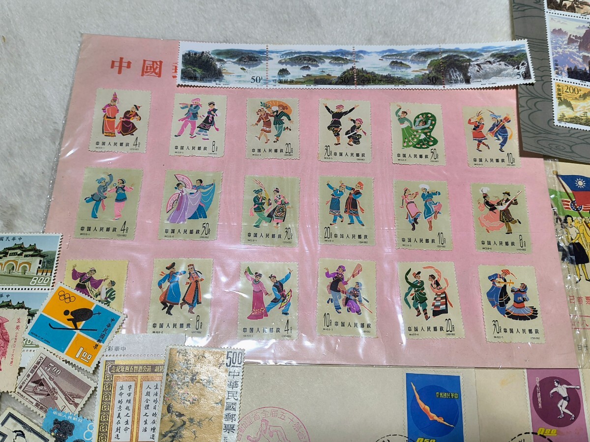 中国切手 中華民国郵政 中國郵票 毛沢東 蒋総統勲業記念 蒋介石 中国切手 中華民国郵政 中國郵票 毛沢東 蒋総統勲業記念 蒋介石
