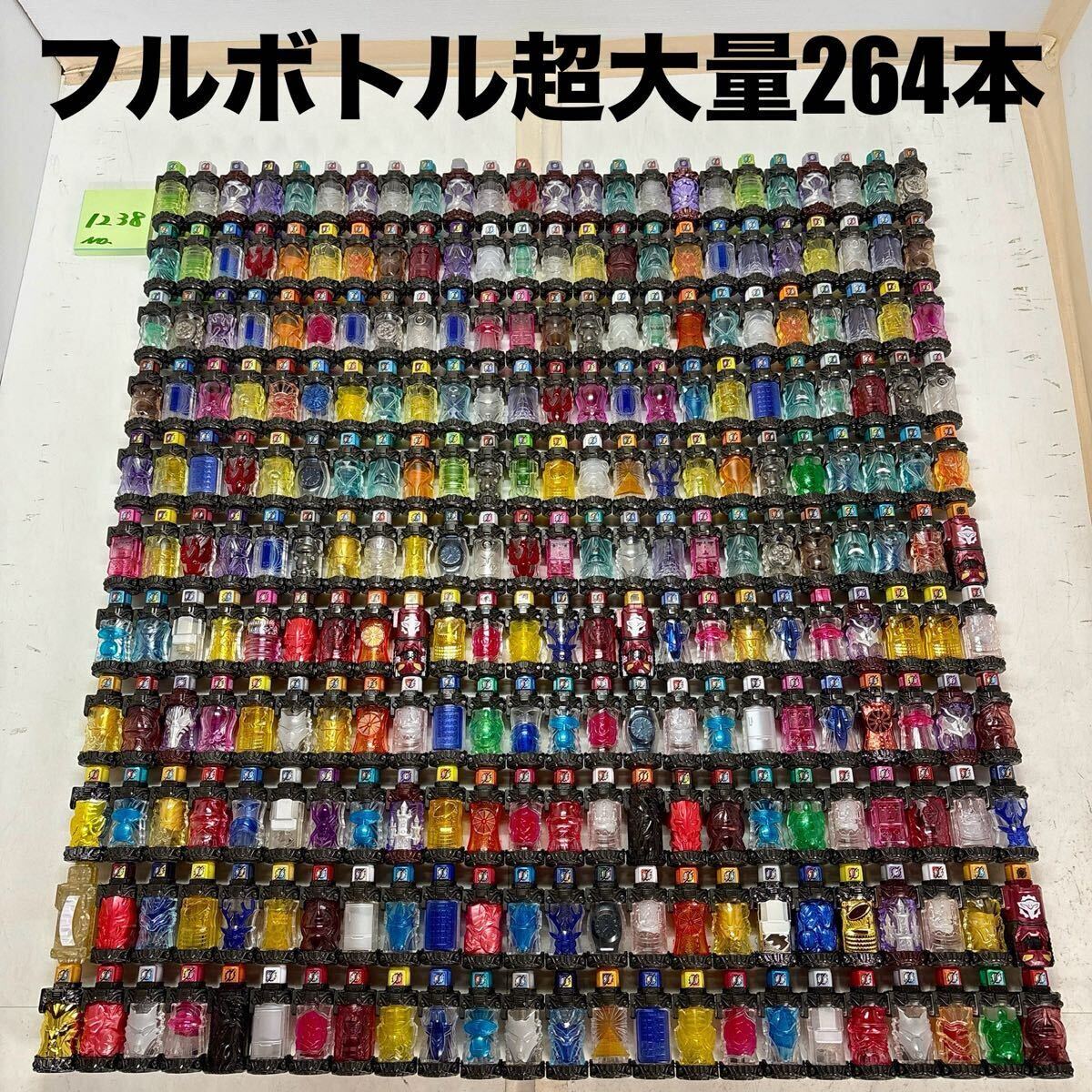 仮面ライダー ビルド フルボトル 264本 セット ビルドドライバー 仮面ライダー ビルド フルボトル 264本 セット ビルドドライバー
