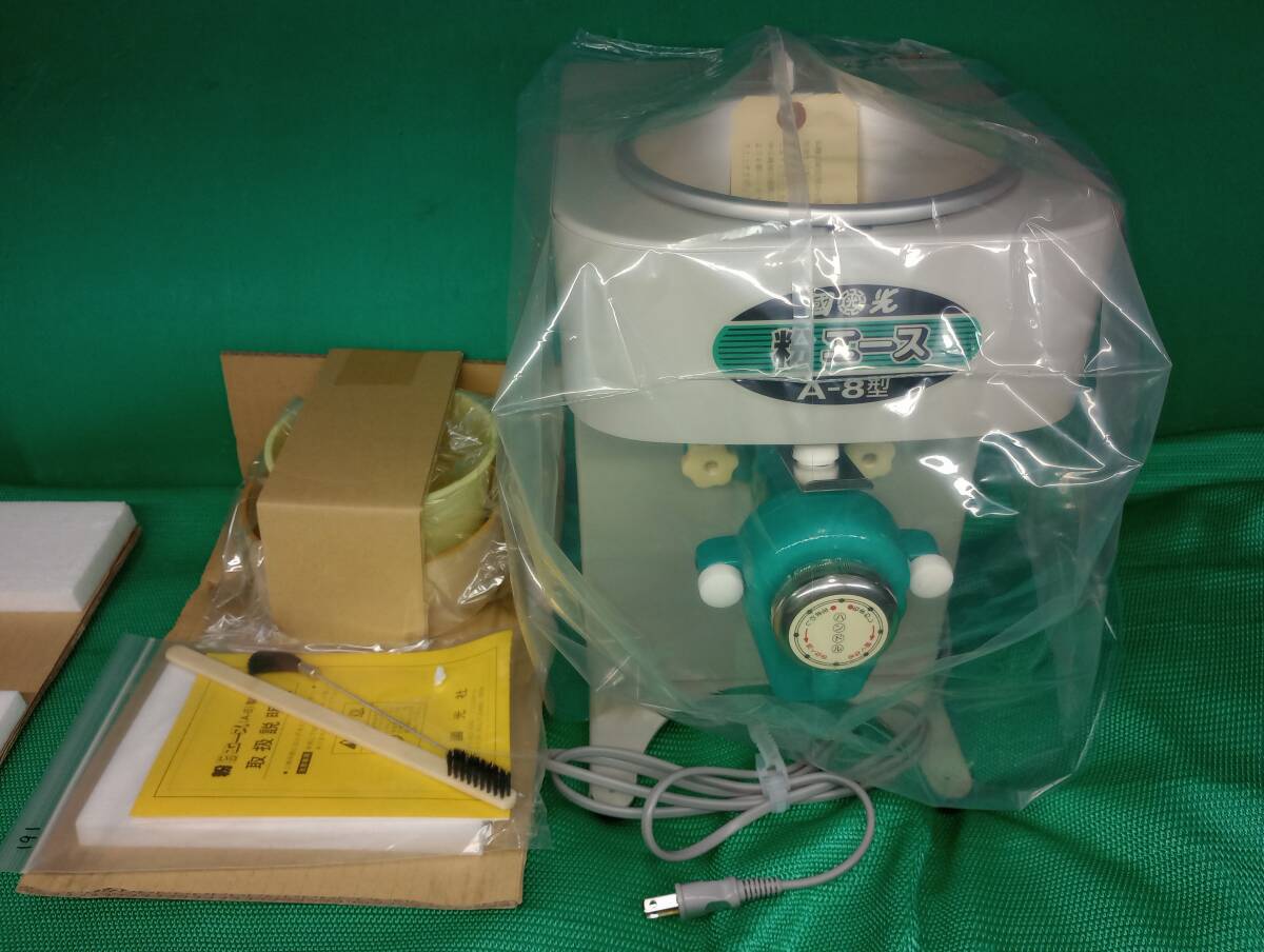 卓上製粉機 國光 粉エース A-8型(調理器具)|売買された 卓上製粉機 國光 粉エース A-8型(調理器具)|売買された