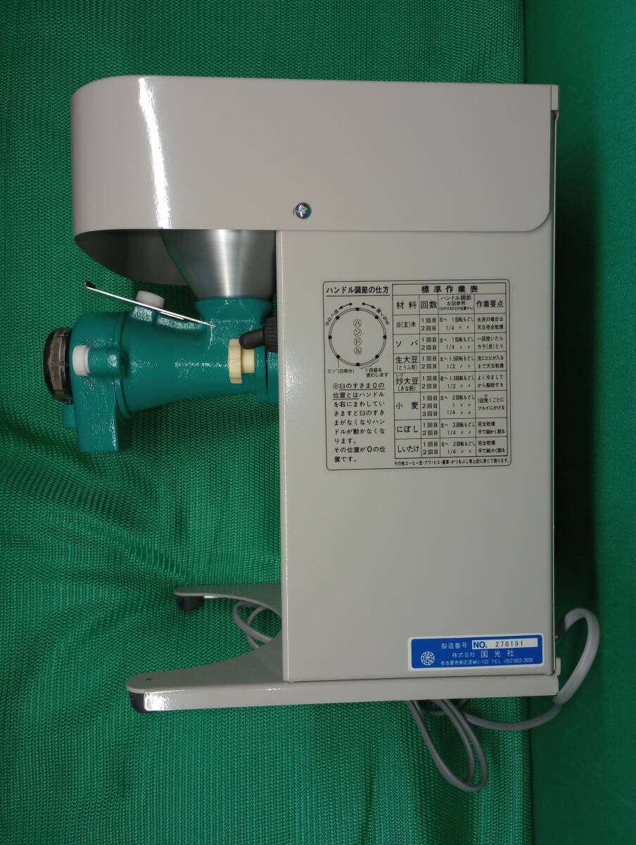 卓上製粉機 國光 粉エース A-8型(調理器具)|売買された 卓上製粉機 國光 粉エース A-8型(調理器具)|売買された