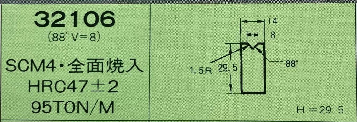 アマダ ◇ プレスブレーキ ベンダー金型 標準金型 No.32106 1V アマダ ◇ プレスブレーキ ベンダー金型 標準金型 No.32106 1V