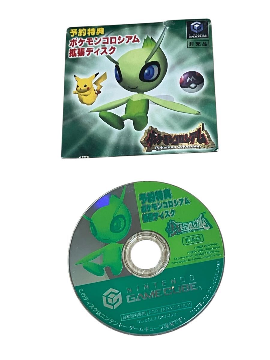 動作確認済】 ゲームキューブ ポケモンコロシアム拡張ディスク 動作確認済】 ゲームキューブ ポケモンコロシアム拡張ディスク