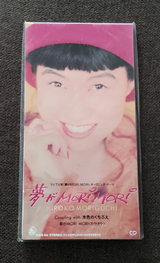 未開封【8cmシングルCD】森口博子/夢がMORI MORI(KIDS84)水色の 未開封【8cmシングルCD】森口博子/夢がMORI MORI(KIDS84)水色の