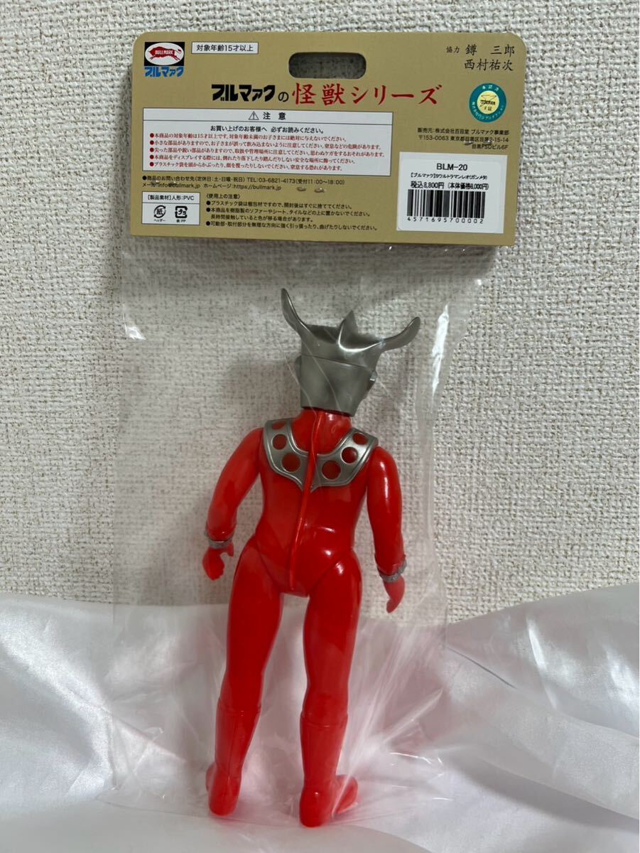 BULLMARK ブルマァク ソフビ S ウルトラマンレオ ガンメタ BULLMARK ブルマァク ソフビ S ウルトラマンレオ ガンメタ