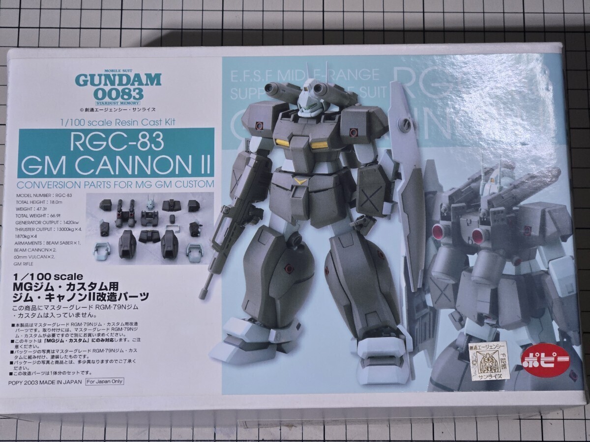 正規品 B-CLUB 1/100scale MGジム・カスタム用 ジム・キャノンⅡ 正規品 B-CLUB 1/100scale MGジム・カスタム用 ジム・キャノンⅡ