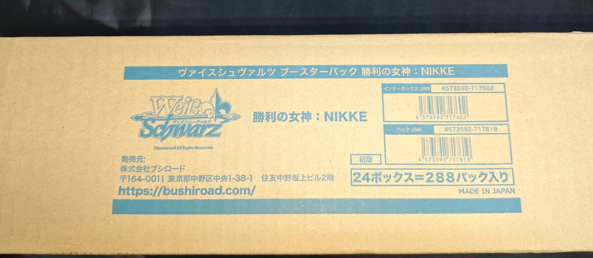 勝利の女神NIKKE ×1カートン分】ニケ ヴァイスシュヴァルツ 勝利の女神NIKKE ×1カートン分】ニケ ヴァイスシュヴァルツ