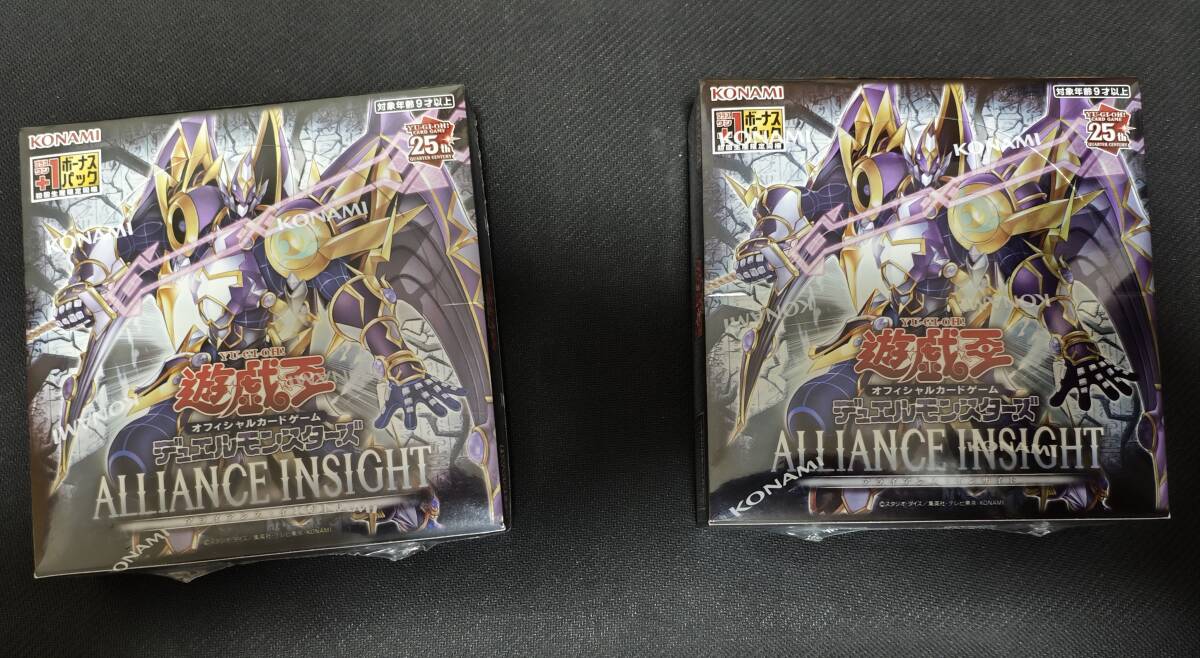 新品2box)アライアンスインサイト 遊戯王 ALLIANCE INSIGHT 新品2box)アライアンスインサイト 遊戯王 ALLIANCE INSIGHT