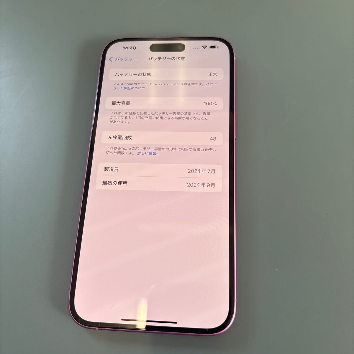美品/ジャンク】iPhone16 Plus 128GB Softbank 最大容量99-100 美品/ジャンク】iPhone16 Plus 128GB Softbank 最大容量99-100