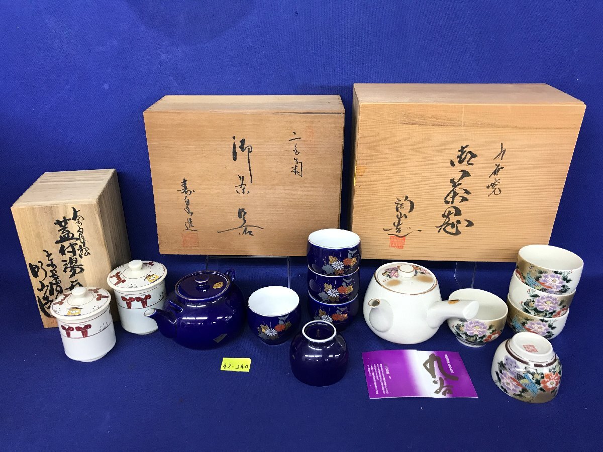 和食器セット 49点 有田焼き 西峰作 ぶどう柄 茶碗 大皿 小皿