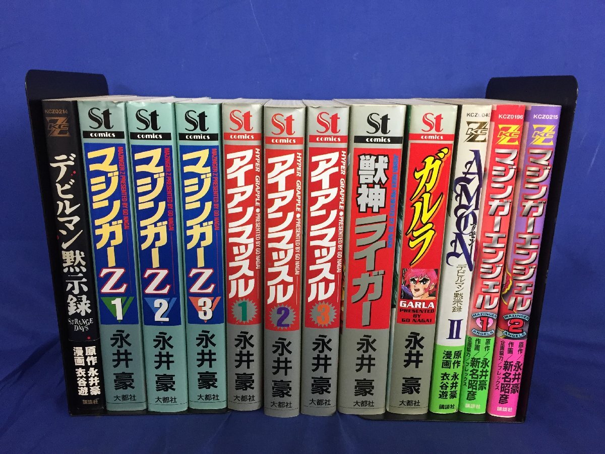 ☆51―020☆コミック大量 永井豪 デビルマンレディー ☆51―020☆コミック大量 永井豪 デビルマンレディー