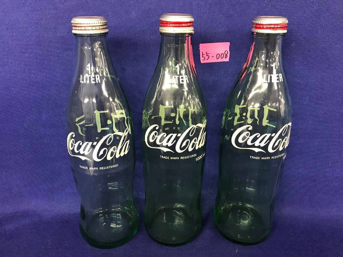 コカコーラ・コカコーラボトル・コカコーラ瓶・アンティーク