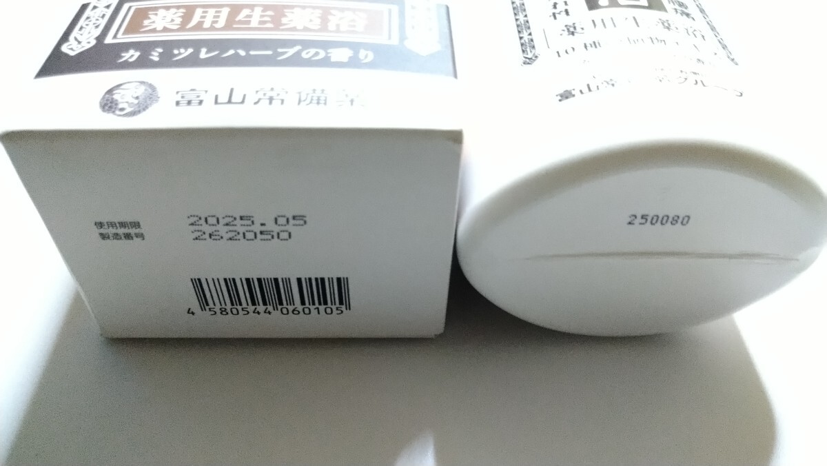 富山常備薬 薬用生薬浴 カミツレハーブの香り 常備浴 2本セット 富山常備薬 薬用生薬浴 カミツレハーブの香り 常備浴 2本セット