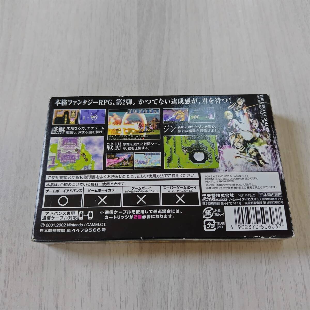 ☆GBA　黃金の太陽～失われし時(shí)代～　　箱説付き　　何本でも同梱可☆