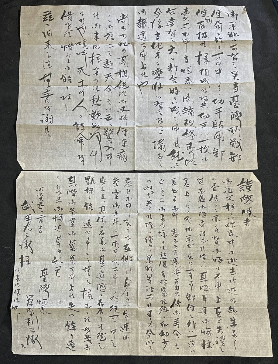 ◇明治期エンタイア◇第十三台湾郵便局/明治29年一月十一日 陸前 ◇明治期エンタイア◇第十三台湾郵便局/明治29年一月十一日 陸前