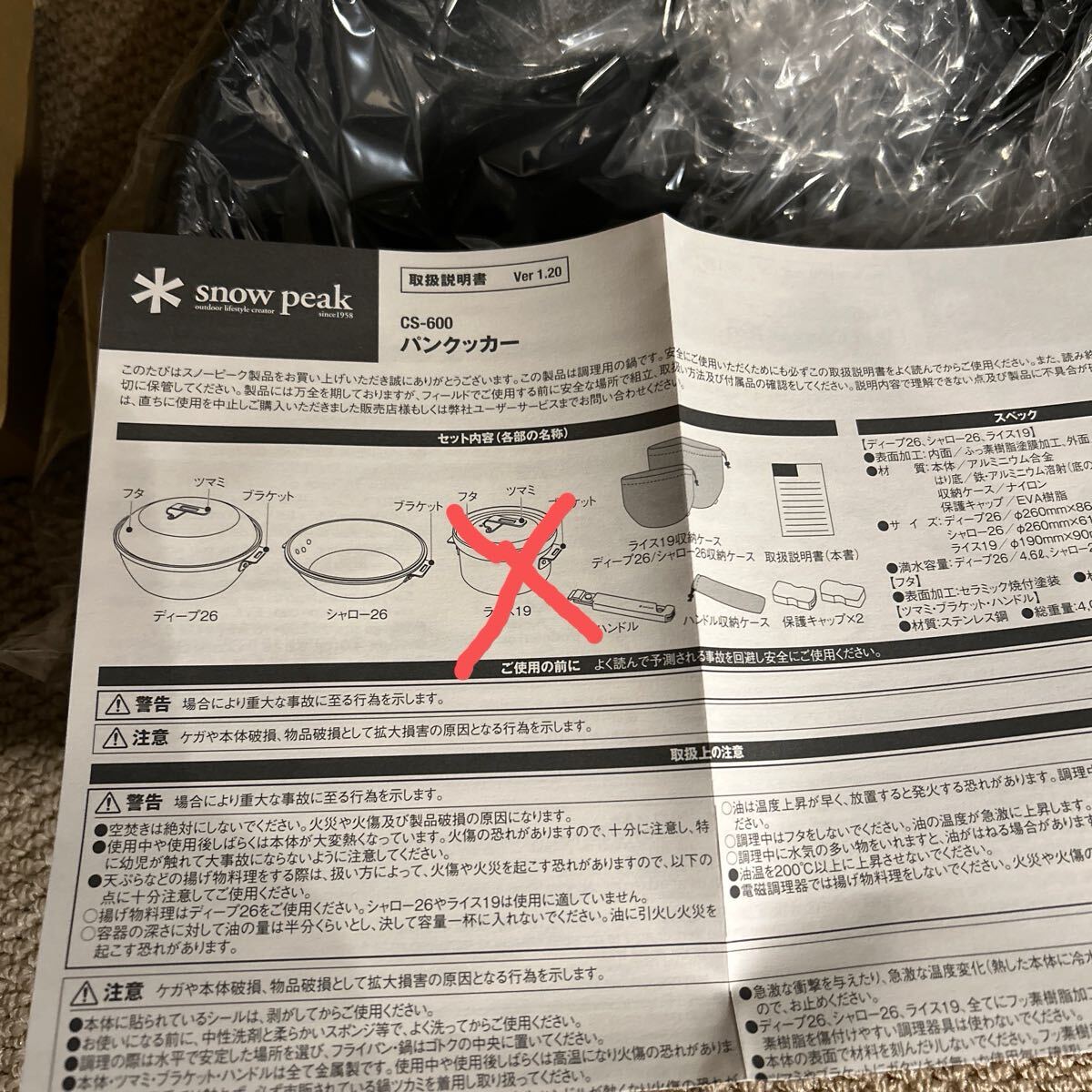 スノーピーク パンクッカー CS-600 鍋 キャンプ|Yahoo!フリマ スノーピーク パンクッカー CS-600 鍋 キャンプ|Yahoo!フリマ