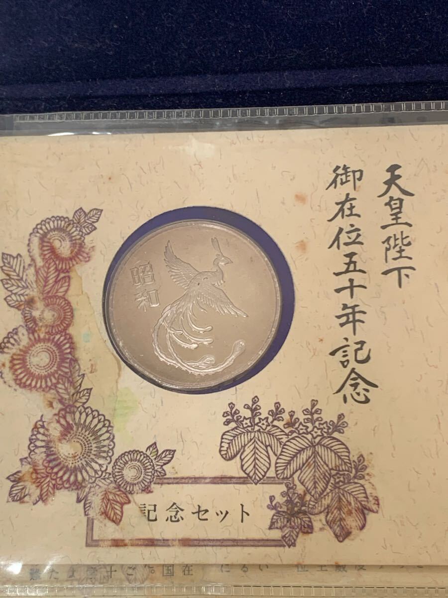 1円スタート】☆天皇陛下御在位五十年記念セット ☆昭和51年 1円スタート】☆天皇陛下御在位五十年記念セット ☆昭和51年