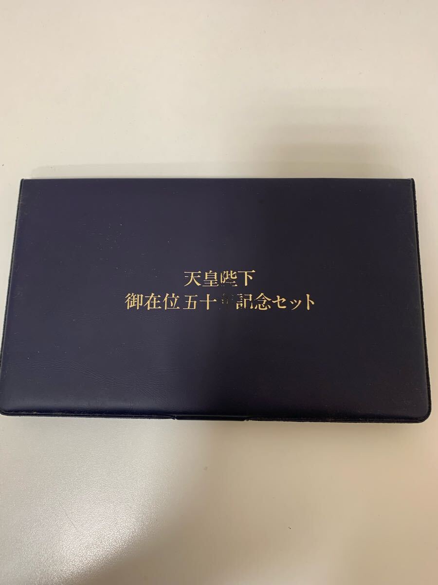 1円スタート】☆天皇陛下御在位五十年記念セット ☆昭和51年 1円スタート】☆天皇陛下御在位五十年記念セット ☆昭和51年