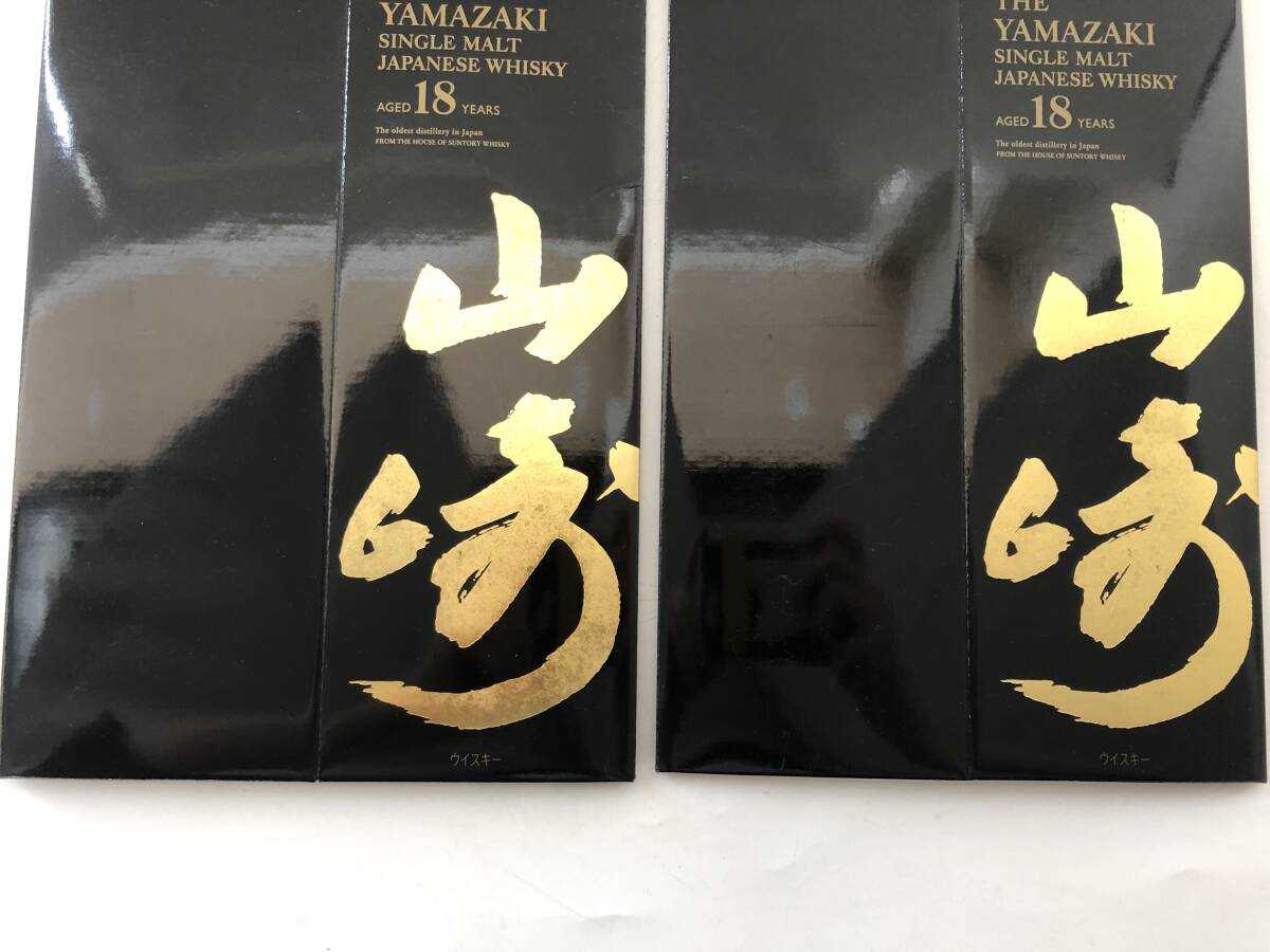 サントリー 山崎 18年 空箱 化粧箱 カートン 2枚セット(0422-5 サントリー 山崎 18年 空箱 化粧箱 カートン 2枚セット(0422-5