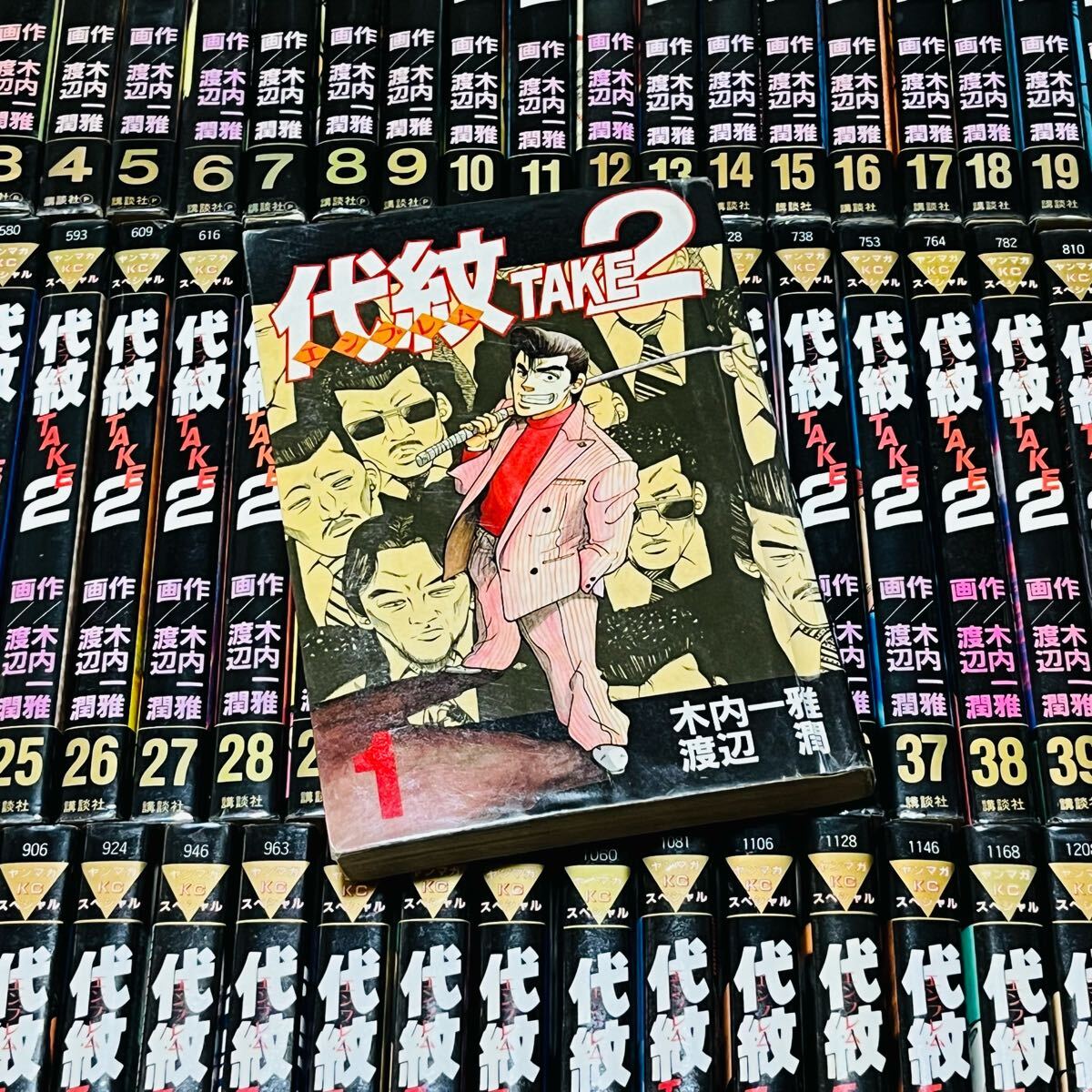 代紋TAKE2 1巻~62巻 全巻セット 木内一雅 渡辺潤 初版多数 代紋TAKE2 1巻~62巻 全巻セット 木内一雅 渡辺潤 初版多数