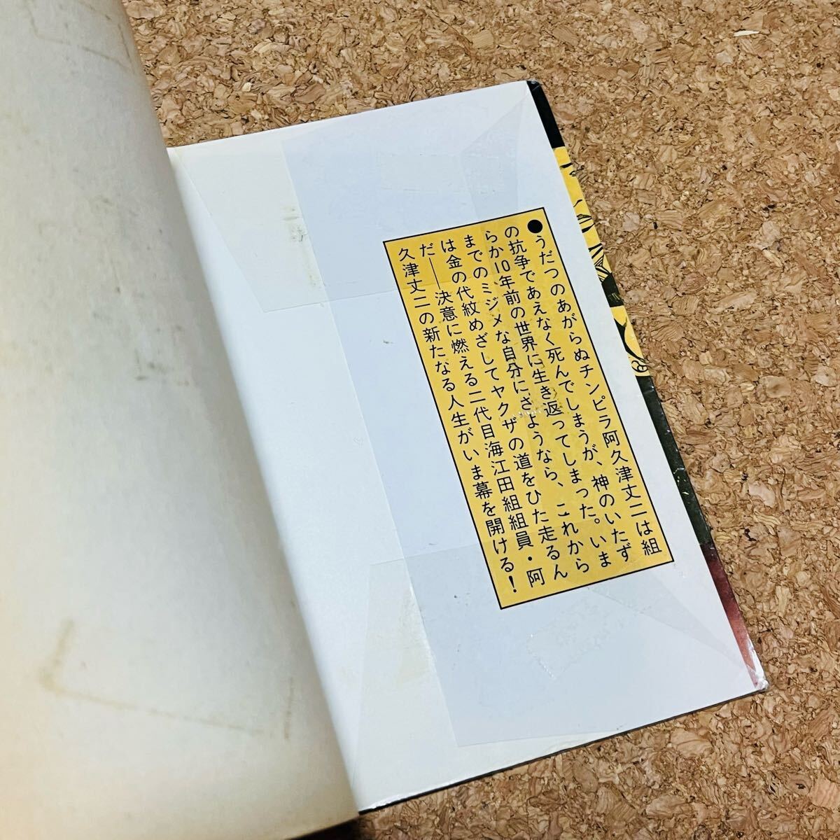 代紋TAKE2 1巻~62巻 全巻セット 木内一雅 渡辺潤 初版多数 代紋TAKE2 1巻~62巻 全巻セット 木内一雅 渡辺潤 初版多数