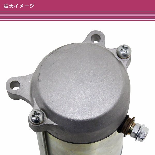 ホンダ CBX400F/CBX550F/CBR400F セルモーター エンジン 1個 ホンダ CBX400F/CBX550F/CBR400F セルモーター エンジン 1個