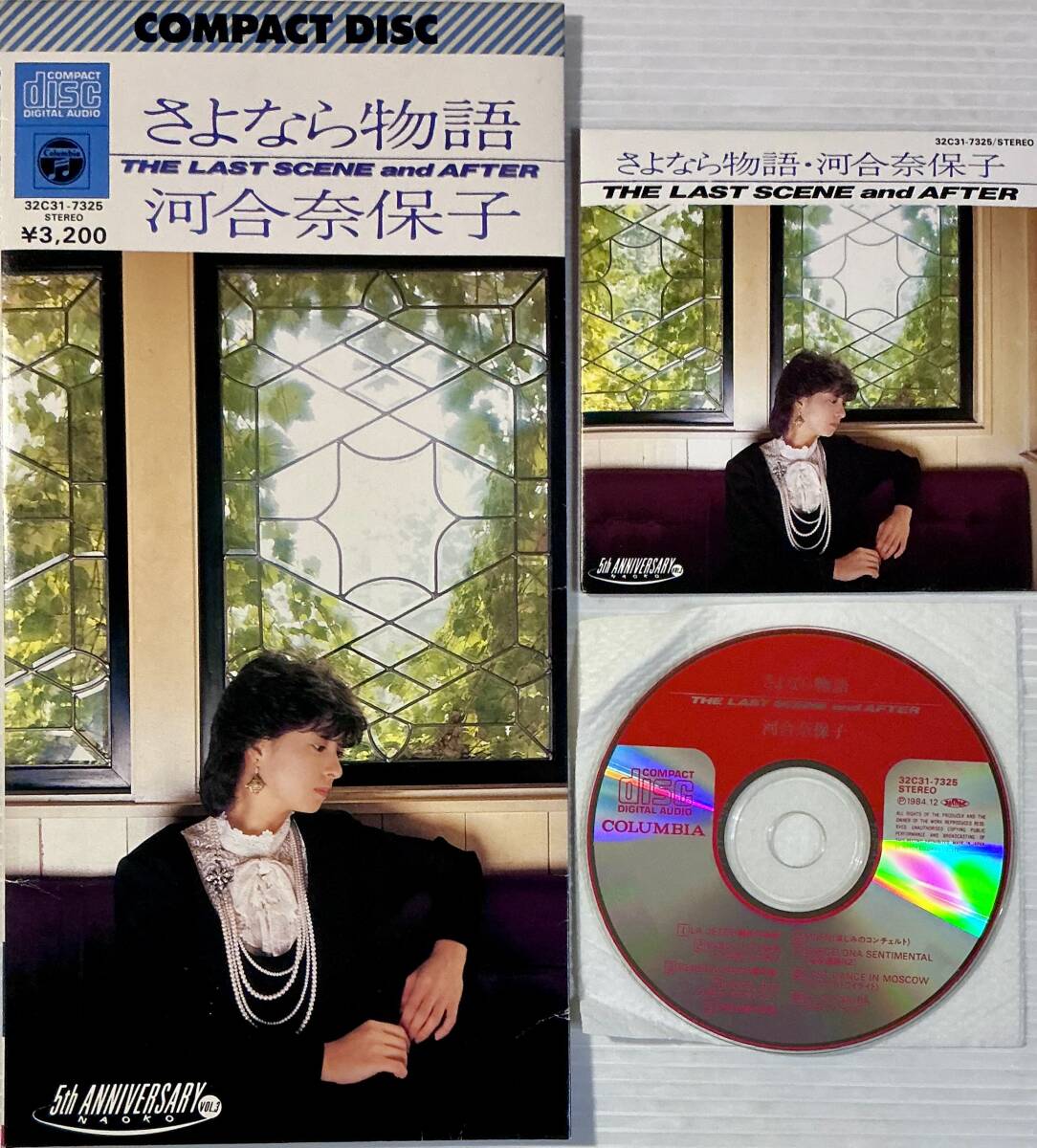 河合奈保子/さよなら物語 -THE LAST SCENE and AFTER
