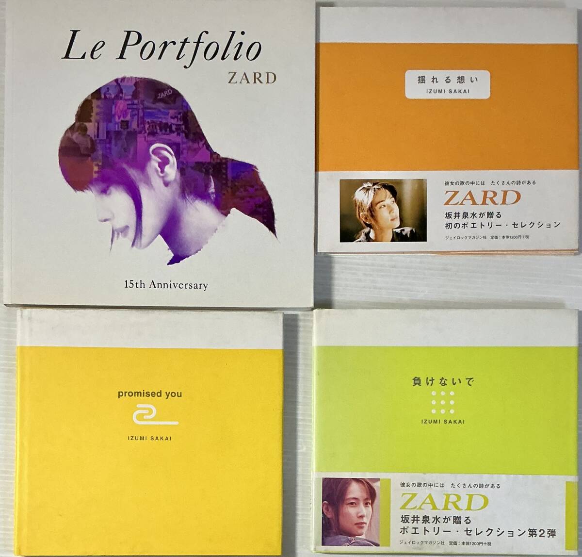 ZARD ポエトリー 3冊 + 写真集 5冊 合計8冊 Le Porfolio 20eme ZARD ポエトリー 3冊 + 写真集 5冊 合計8冊 Le Porfolio 20eme