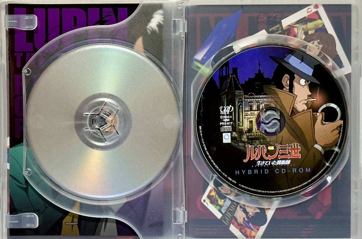 ルパン三世 生きていた魔術師 DVD CD-ROM付属 VPBN11722｜Yahoo