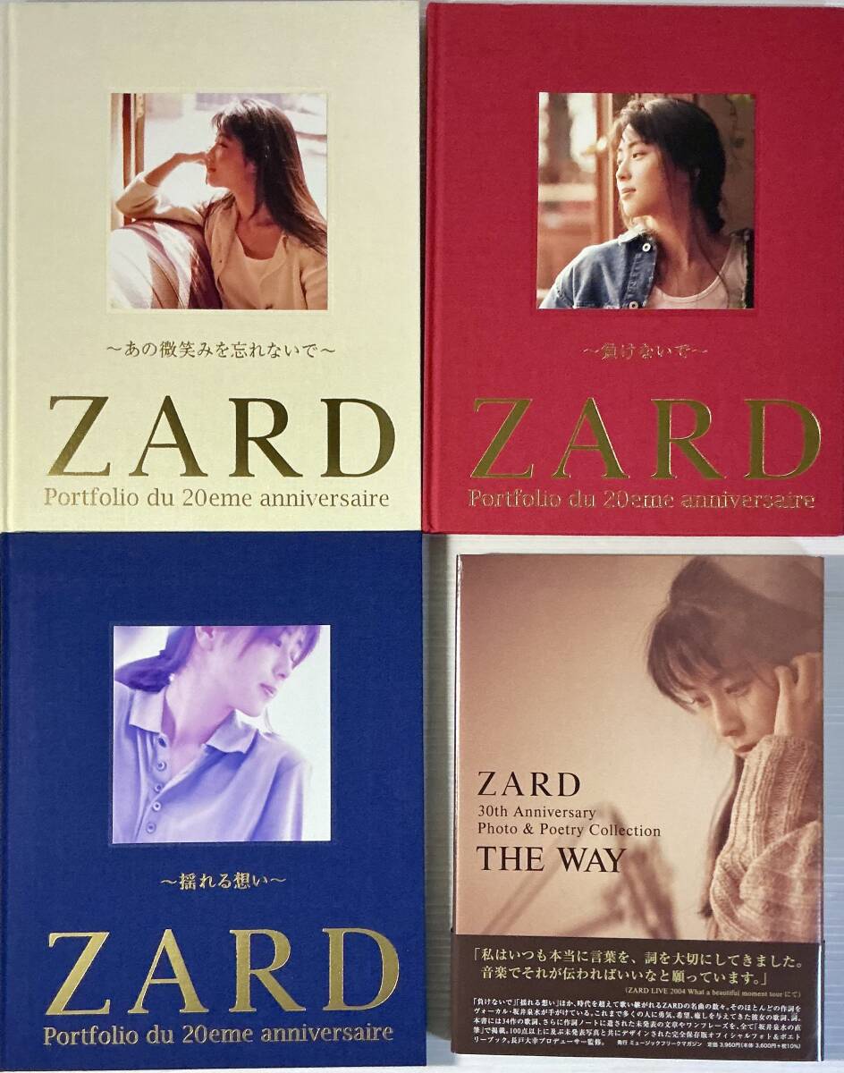 ZARD ポエトリー 3冊 + 写真集 5冊 合計8冊 Le Porfolio 20eme ZARD ポエトリー 3冊 + 写真集 5冊 合計8冊 Le Porfolio 20eme