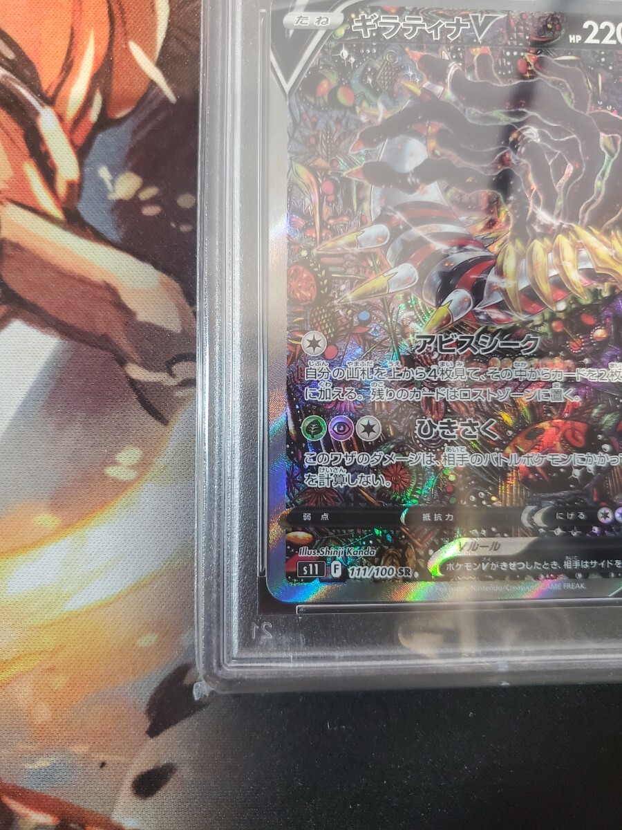 PSA10】ギラティナV SA(シングルカード)|売買された PSA10】ギラティナV SA(シングルカード)|売買された