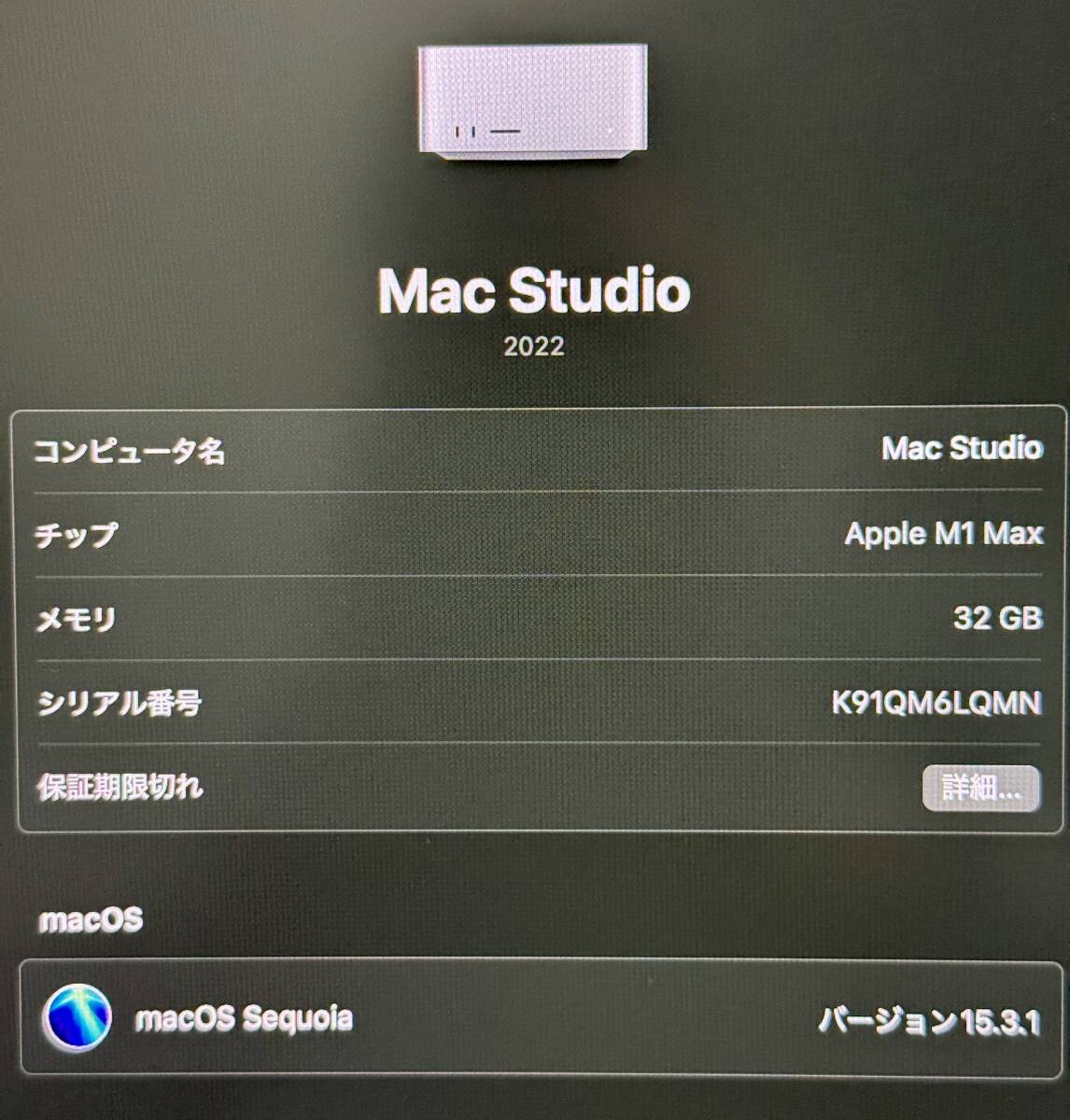 美品 Apple Mac Studio 2022 M1 MAX 10コア GPU 32コア メモリ 美品 Apple Mac Studio 2022 M1 MAX 10コア GPU 32コア メモリ
