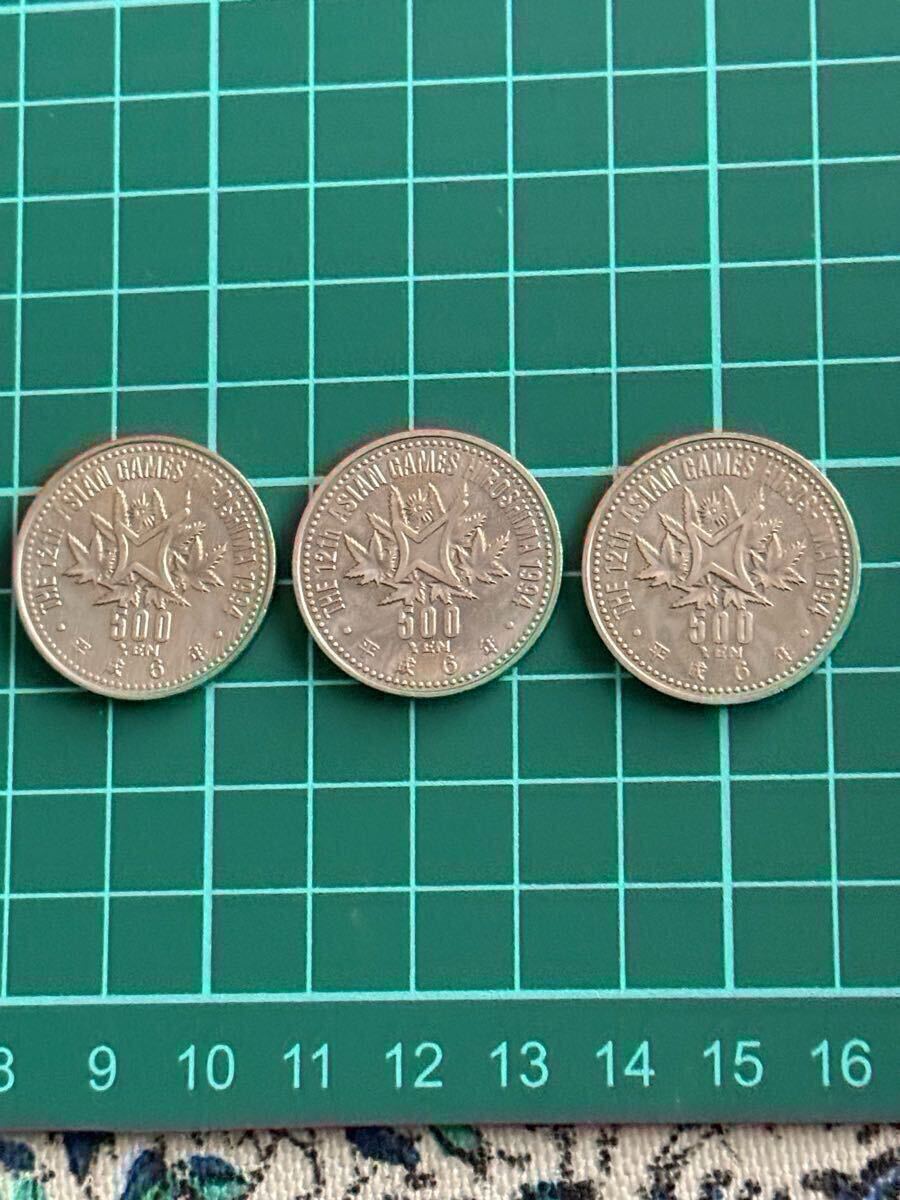 送料無料 いくらから ☆記念硬貨 [第12回アジア競技大会記念500円 白銅貨 全3種類揃 貨幣