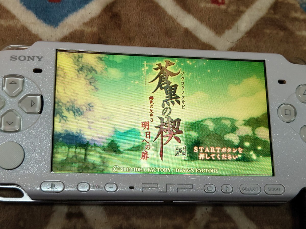 PSP 3000 本体 バッテリー USB充電器 メモリースティック 蒼黒の PSP 3000 本体 バッテリー USB充電器 メモリースティック 蒼黒の