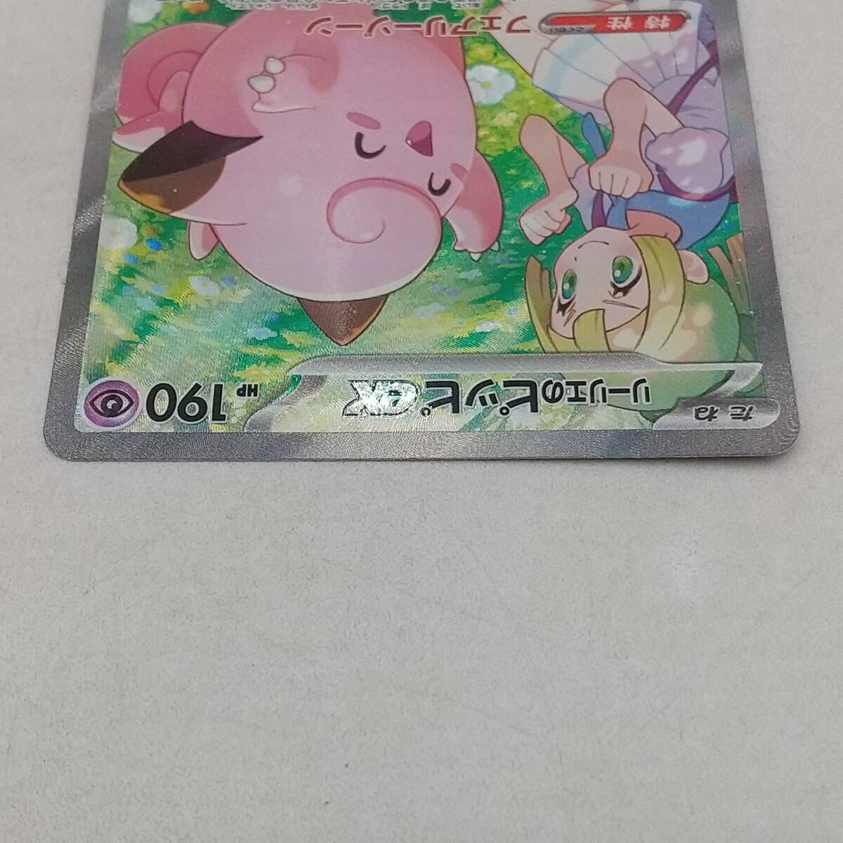 Tk41 トレカ ポケモンカードゲーム リーリエのピッピex I sv9 Tk41 トレカ ポケモンカードゲーム リーリエのピッピex I sv9