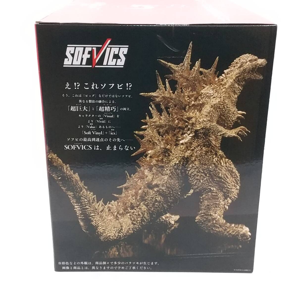 玩T89【未開封】フィギュア 一番くじ ゴジラ(2023)SOFVICS 玩T89【未開封】フィギュア 一番くじ ゴジラ(2023)SOFVICS