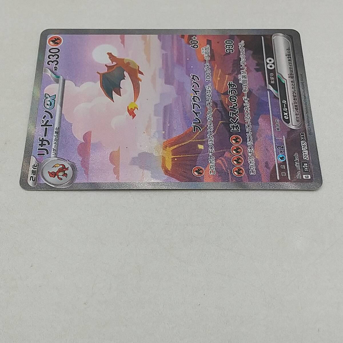 Tk69 トレカ ポケモンカードゲーム リザードンex G sv2a 201/165 Tk69 トレカ ポケモンカードゲーム リザードンex G sv2a 201/165