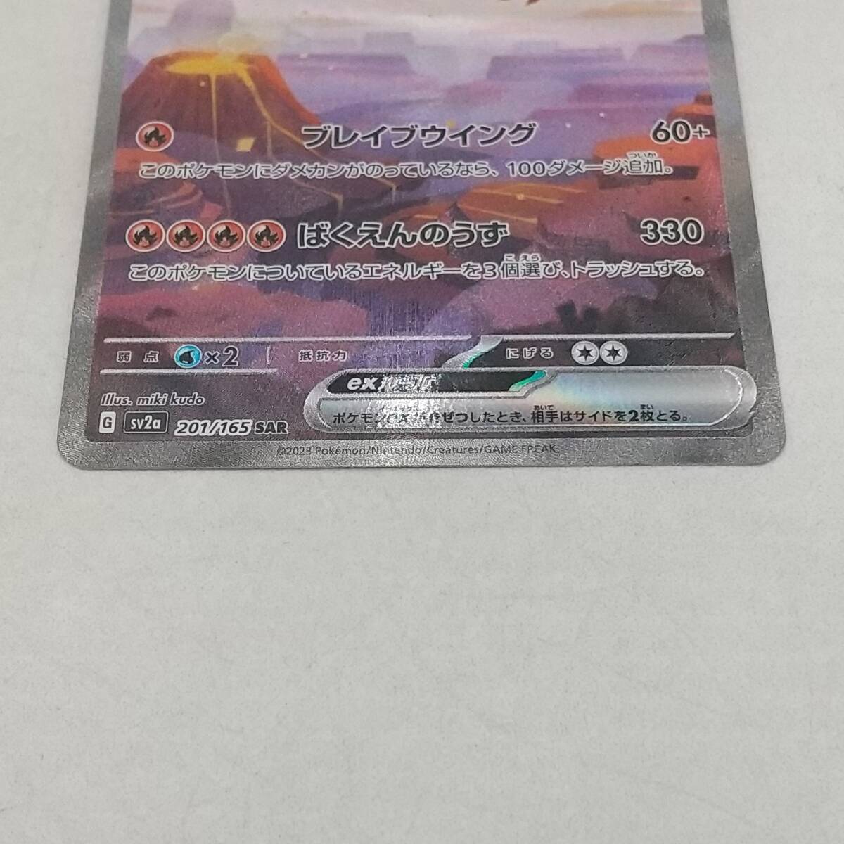 Tk69 トレカ ポケモンカードゲーム リザードンex G sv2a 201/165 Tk69 トレカ ポケモンカードゲーム リザードンex G sv2a 201/165