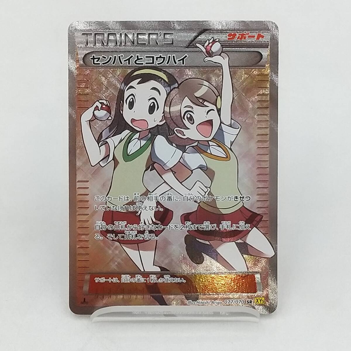 Tk72 トレカ ポケモンカードゲーム センパイとコウハイ 077/070 Tk72 トレカ ポケモンカードゲーム センパイとコウハイ 077/070