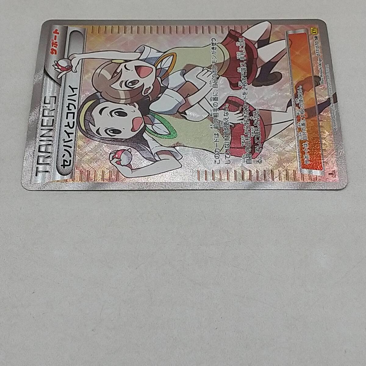 Tk72 トレカ ポケモンカードゲーム センパイとコウハイ 077/070 Tk72 トレカ ポケモンカードゲーム センパイとコウハイ 077/070