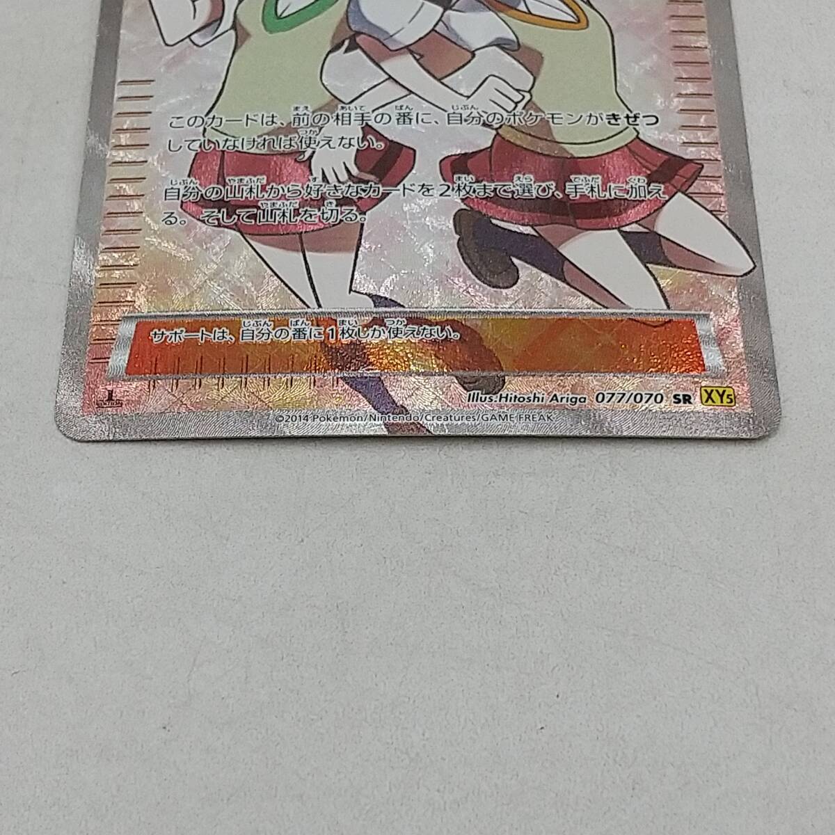 Tk72 トレカ ポケモンカードゲーム センパイとコウハイ 077/070 Tk72 トレカ ポケモンカードゲーム センパイとコウハイ 077/070