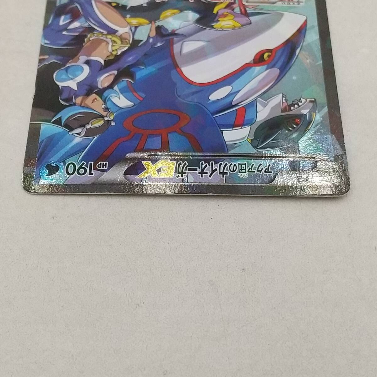 Tk73 トレカ ポケモンカードゲーム アクア団のカイオーガEX 006 Tk73 トレカ ポケモンカードゲーム アクア団のカイオーガEX 006