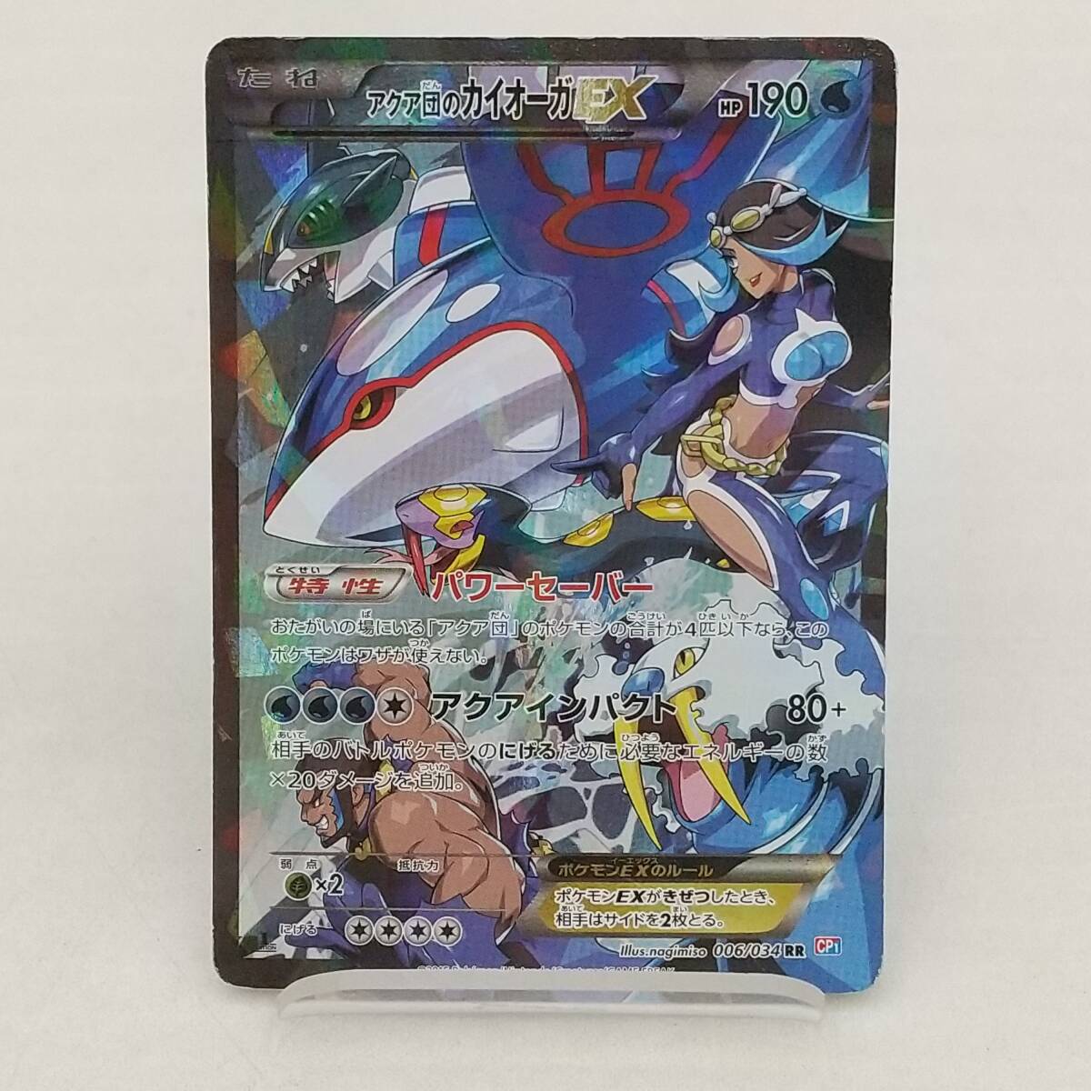 Tk73 トレカ ポケモンカードゲーム アクア団のカイオーガEX 006 Tk73 トレカ ポケモンカードゲーム アクア団のカイオーガEX 006