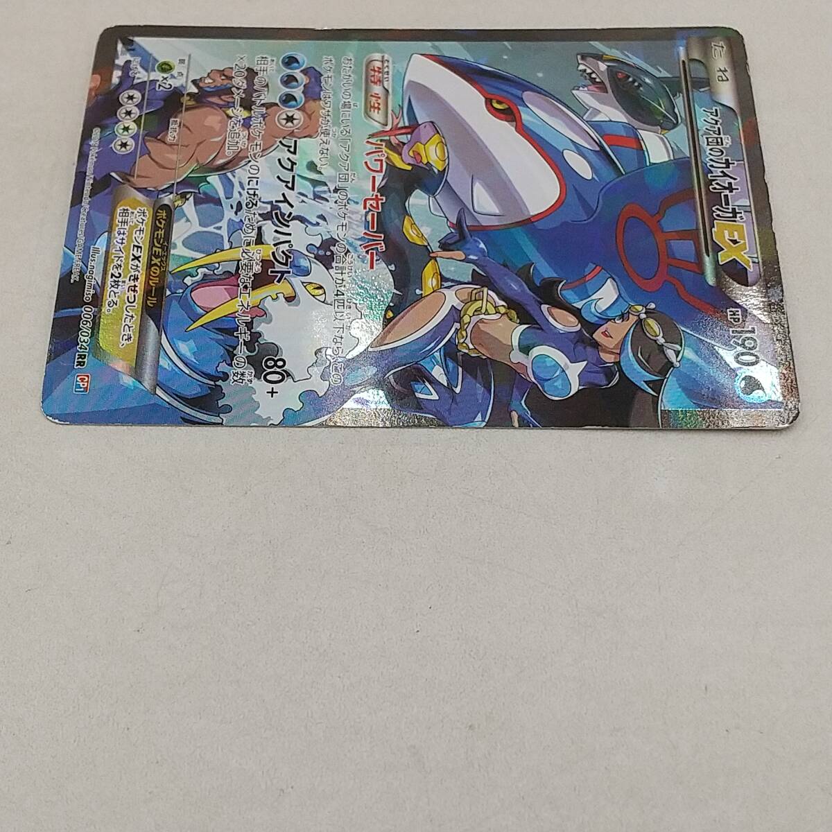 Tk73 トレカ ポケモンカードゲーム アクア団のカイオーガEX 006 Tk73 トレカ ポケモンカードゲーム アクア団のカイオーガEX 006